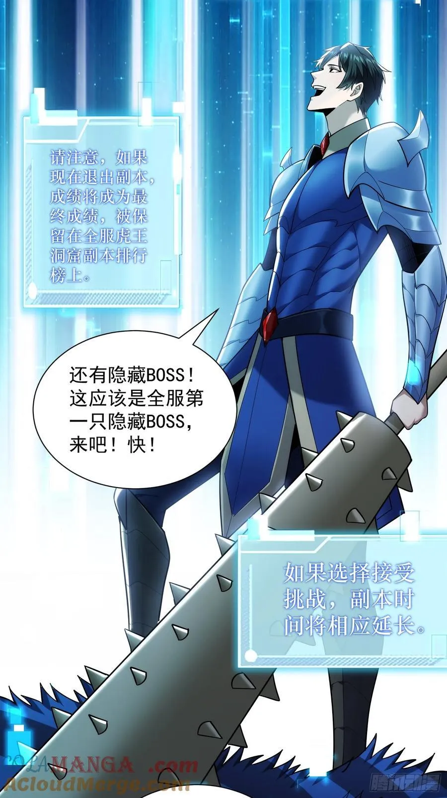 31：“虎王洞窟”通关 第7页