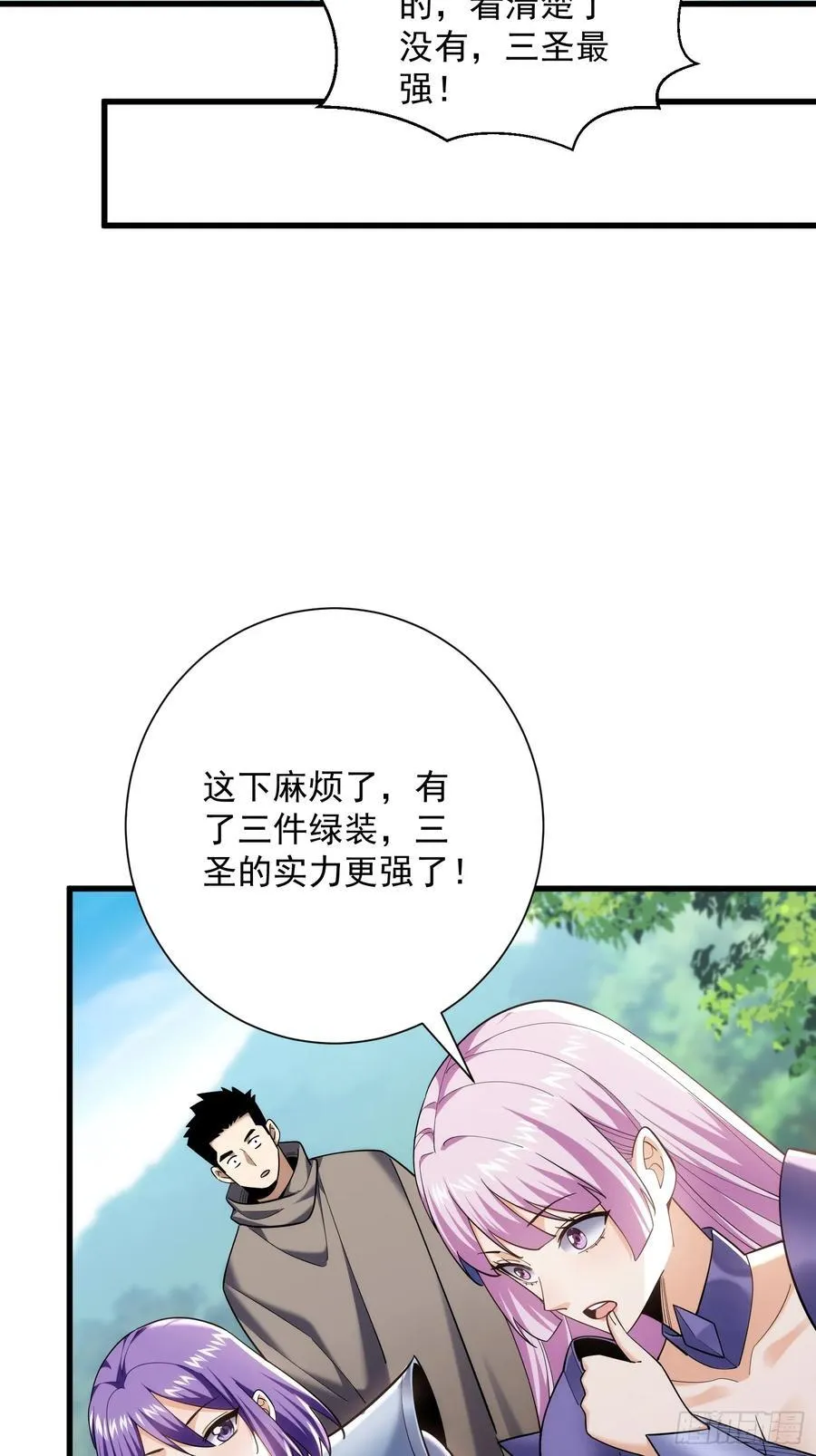 31：“虎王洞窟”通关 第14页