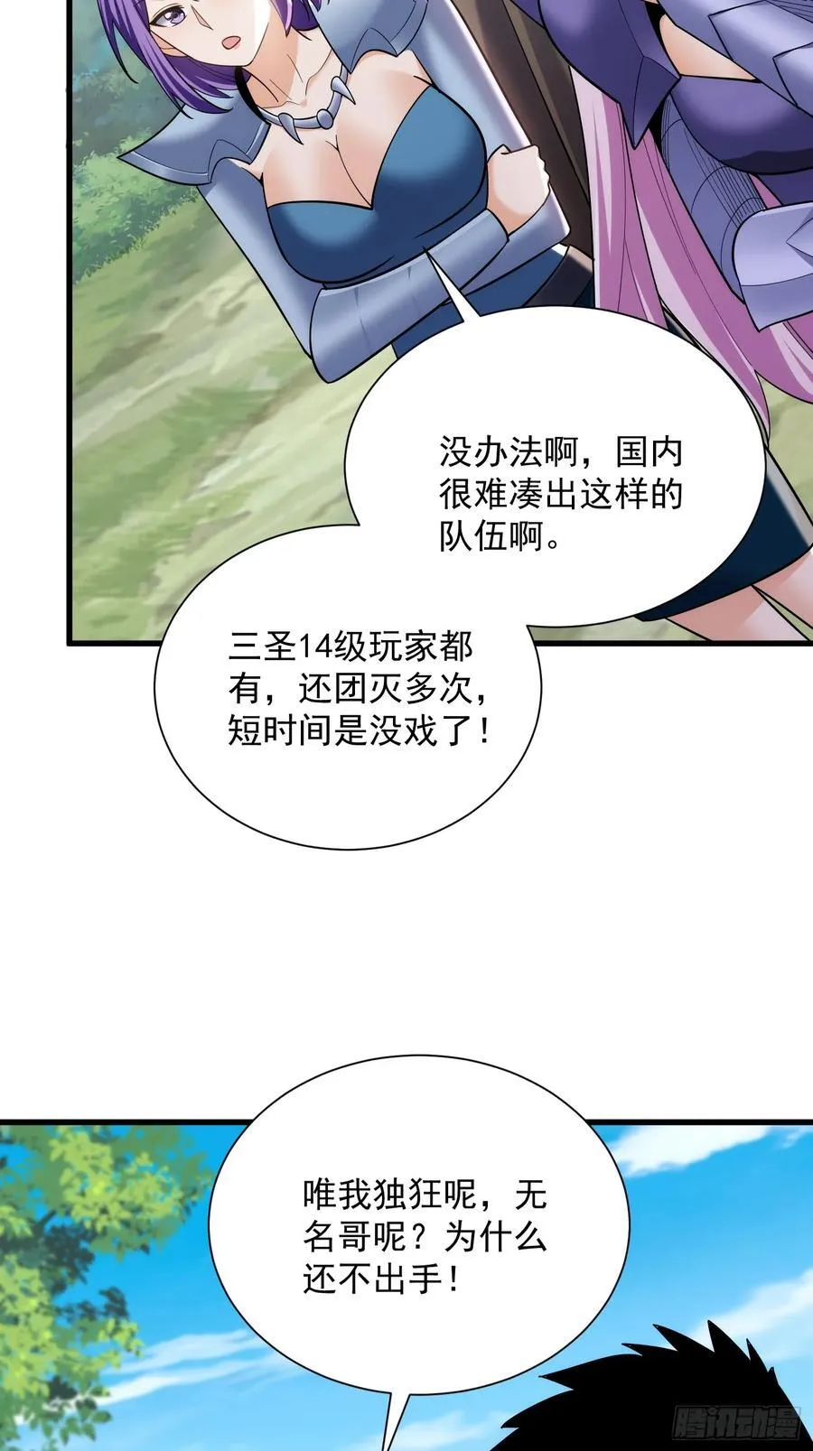 31：“虎王洞窟”通关 第15页