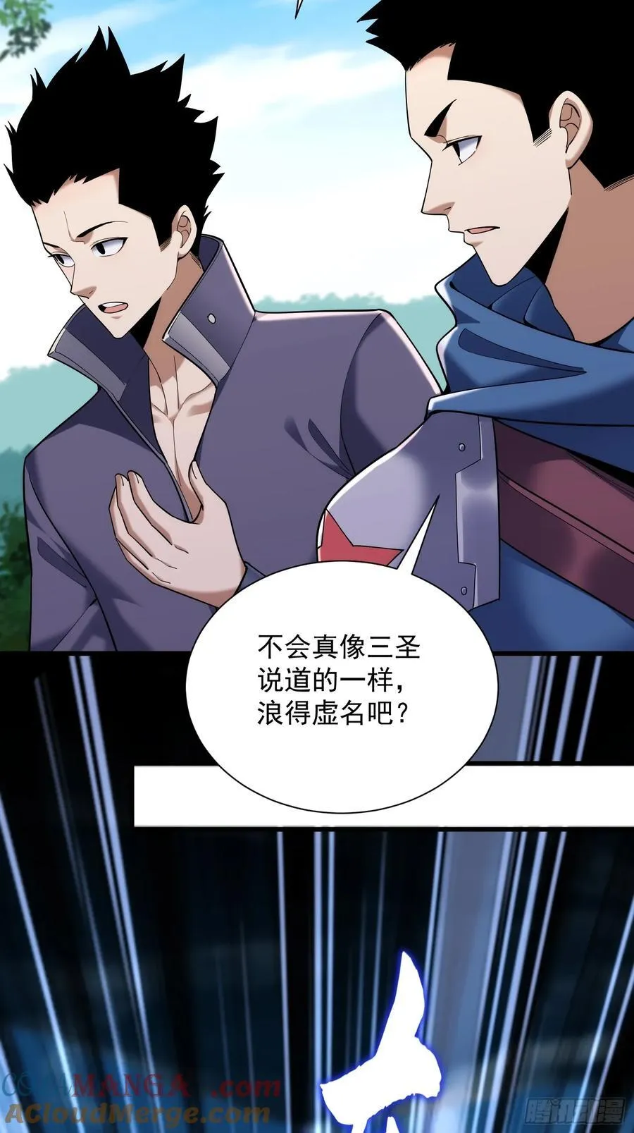 31：“虎王洞窟”通关 第16页