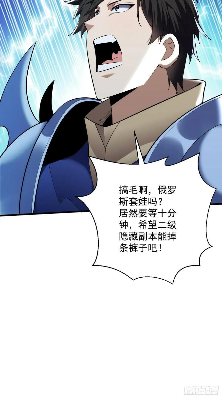 31：“虎王洞窟”通关 第24页