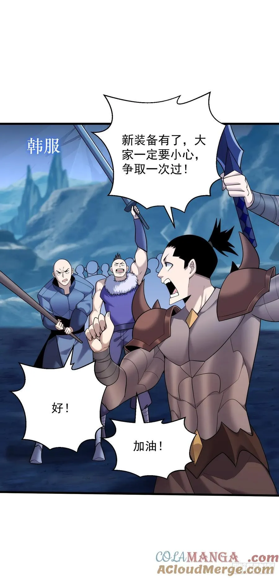 31：“虎王洞窟”通关 第25页