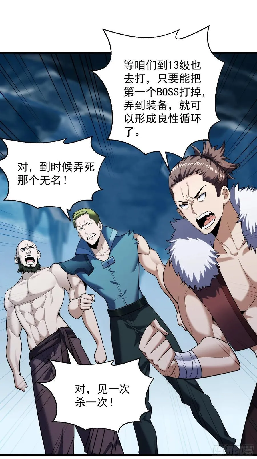 31：“虎王洞窟”通关 第26页