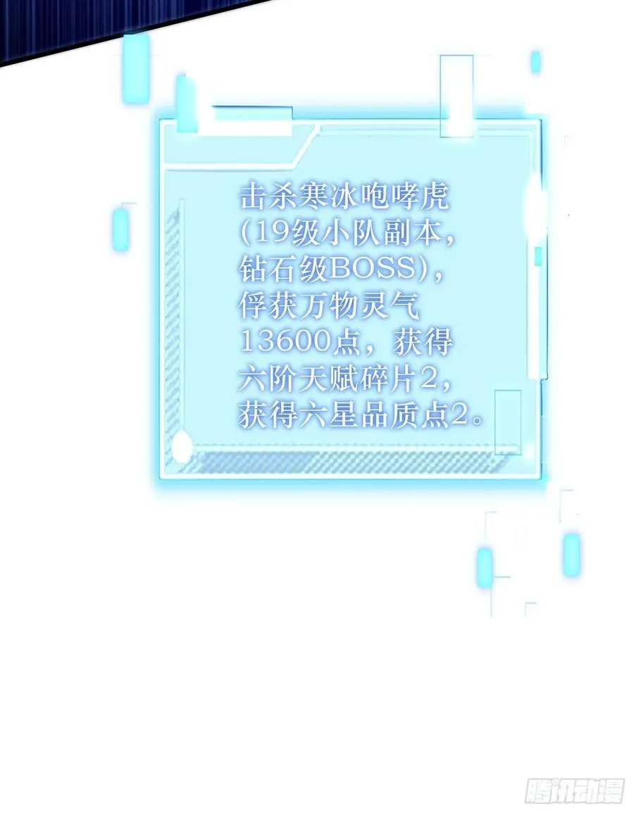 31：“虎王洞窟”通关 第38页