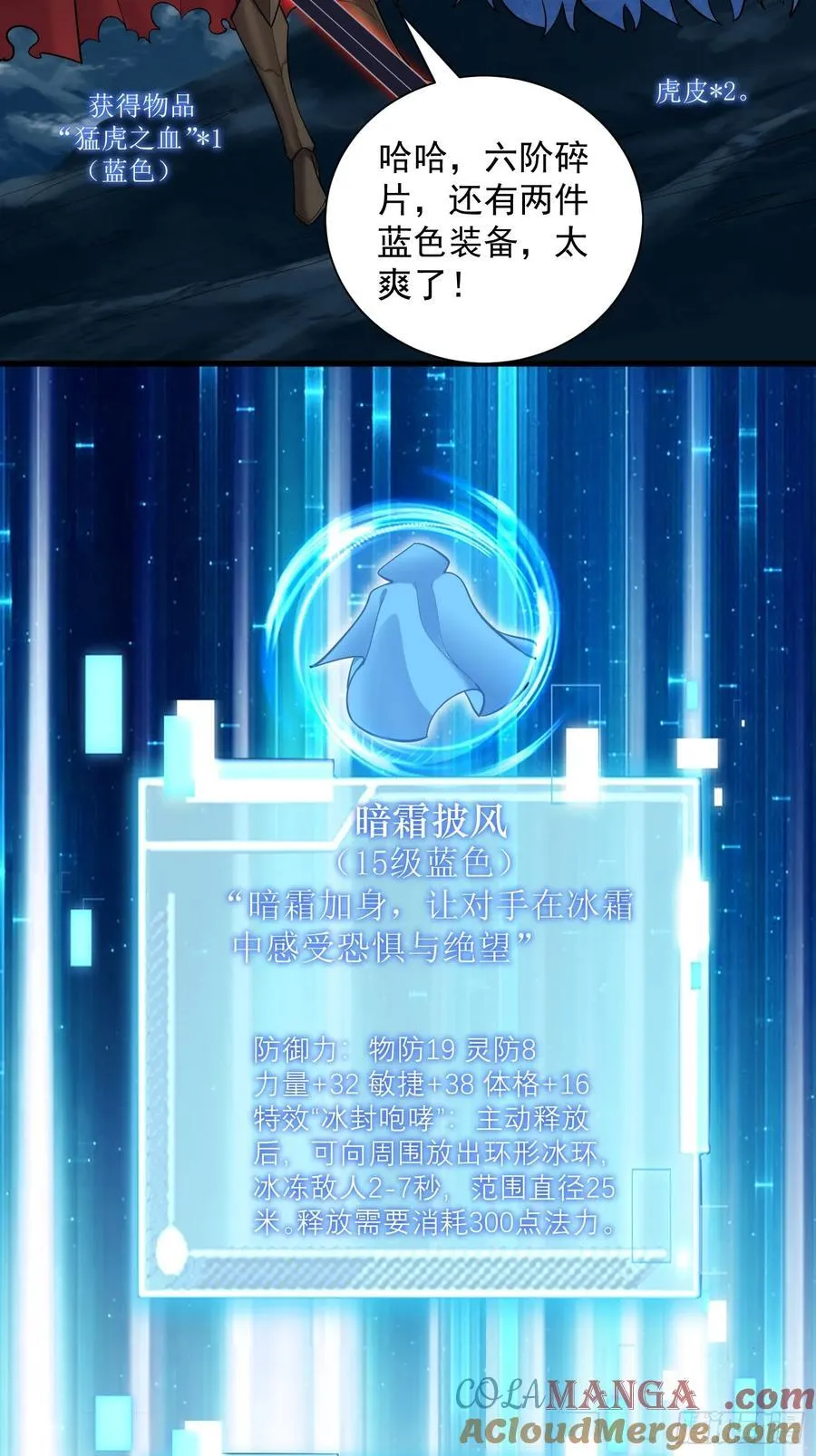31：“虎王洞窟”通关 第40页