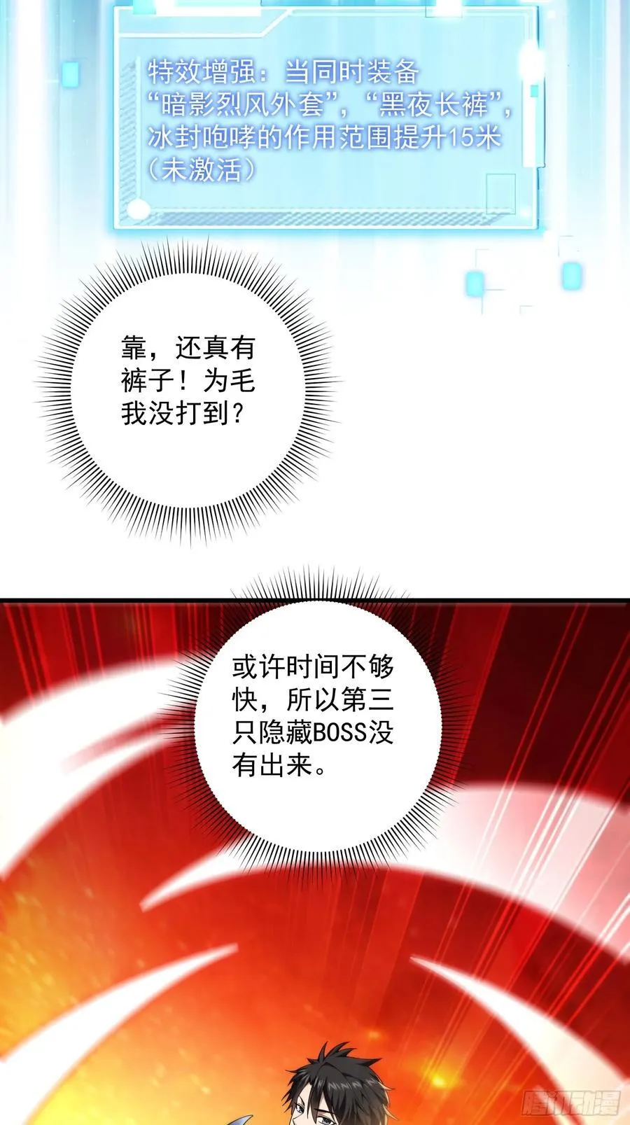 31：“虎王洞窟”通关 第41页