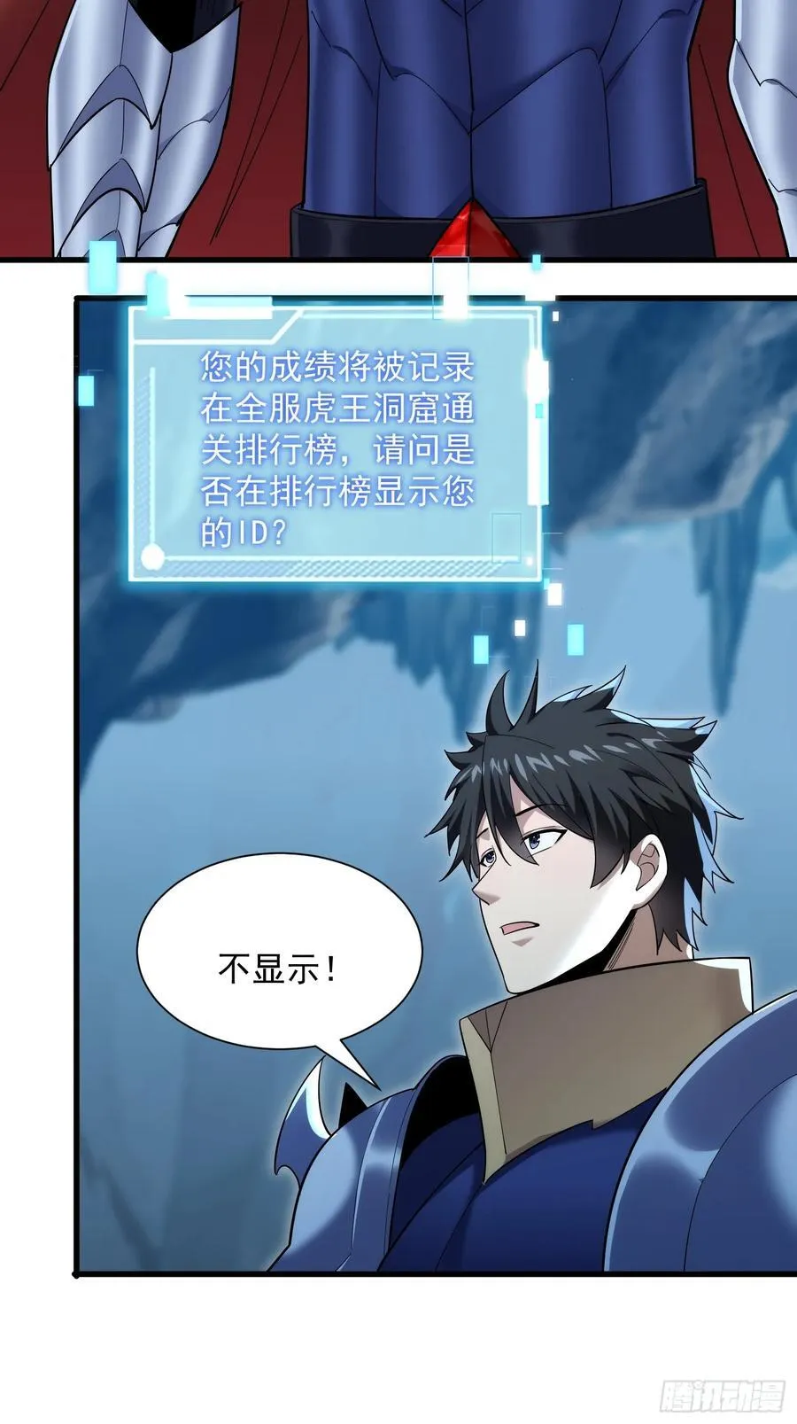 31：“虎王洞窟”通关 第44页