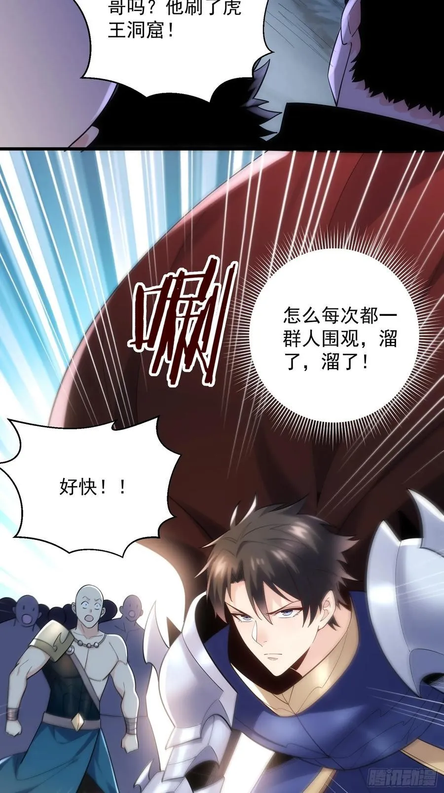 32：副本排名必须是国服的！ 第6页