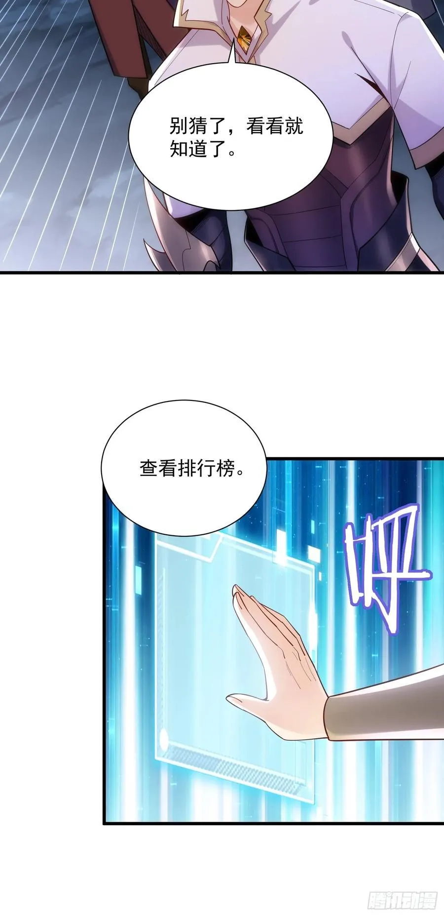 32：副本排名必须是国服的！ 第8页