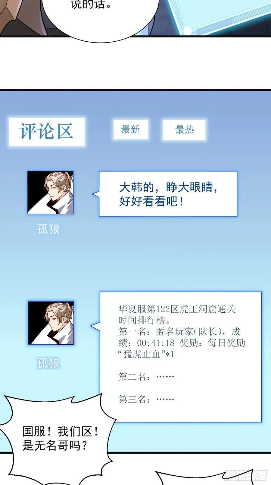 32：副本排名必须是国服的！ 第14页