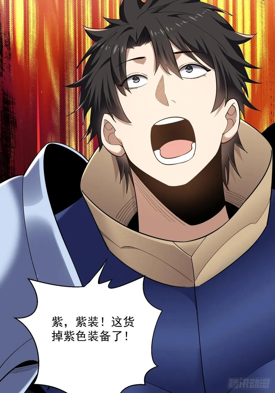 33：排名第一，紫色装备GET 第8页