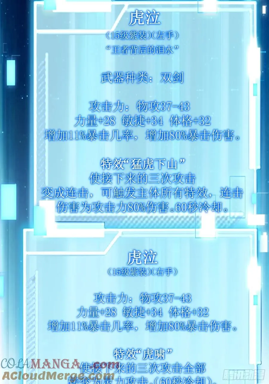 33：排名第一，紫色装备GET 第13页