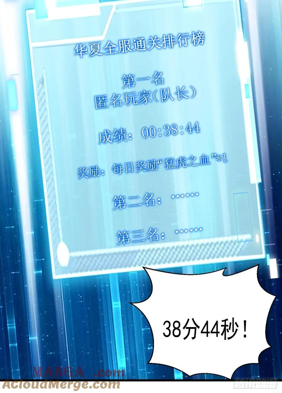 33：排名第一，紫色装备GET 第19页