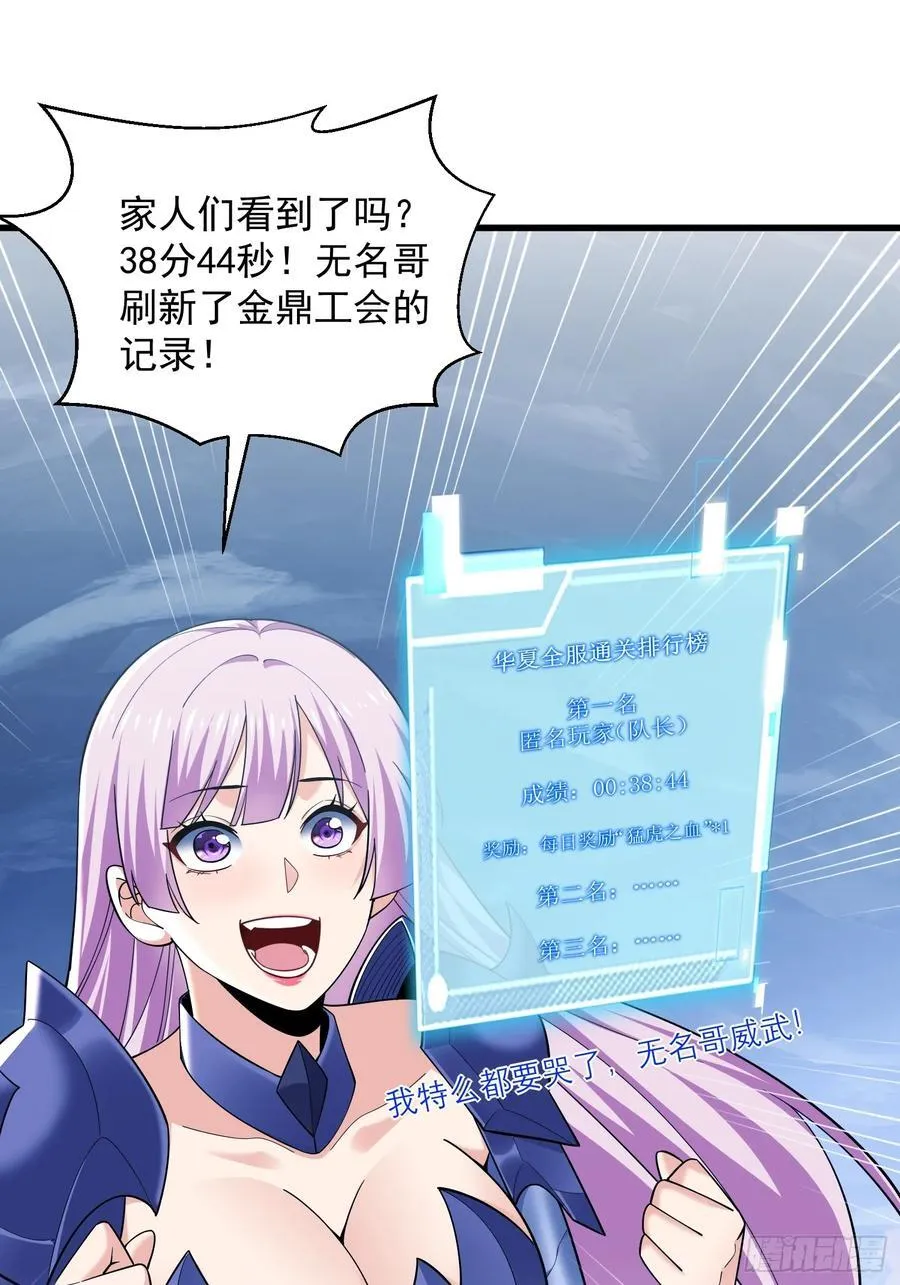 33：排名第一，紫色装备GET 第20页