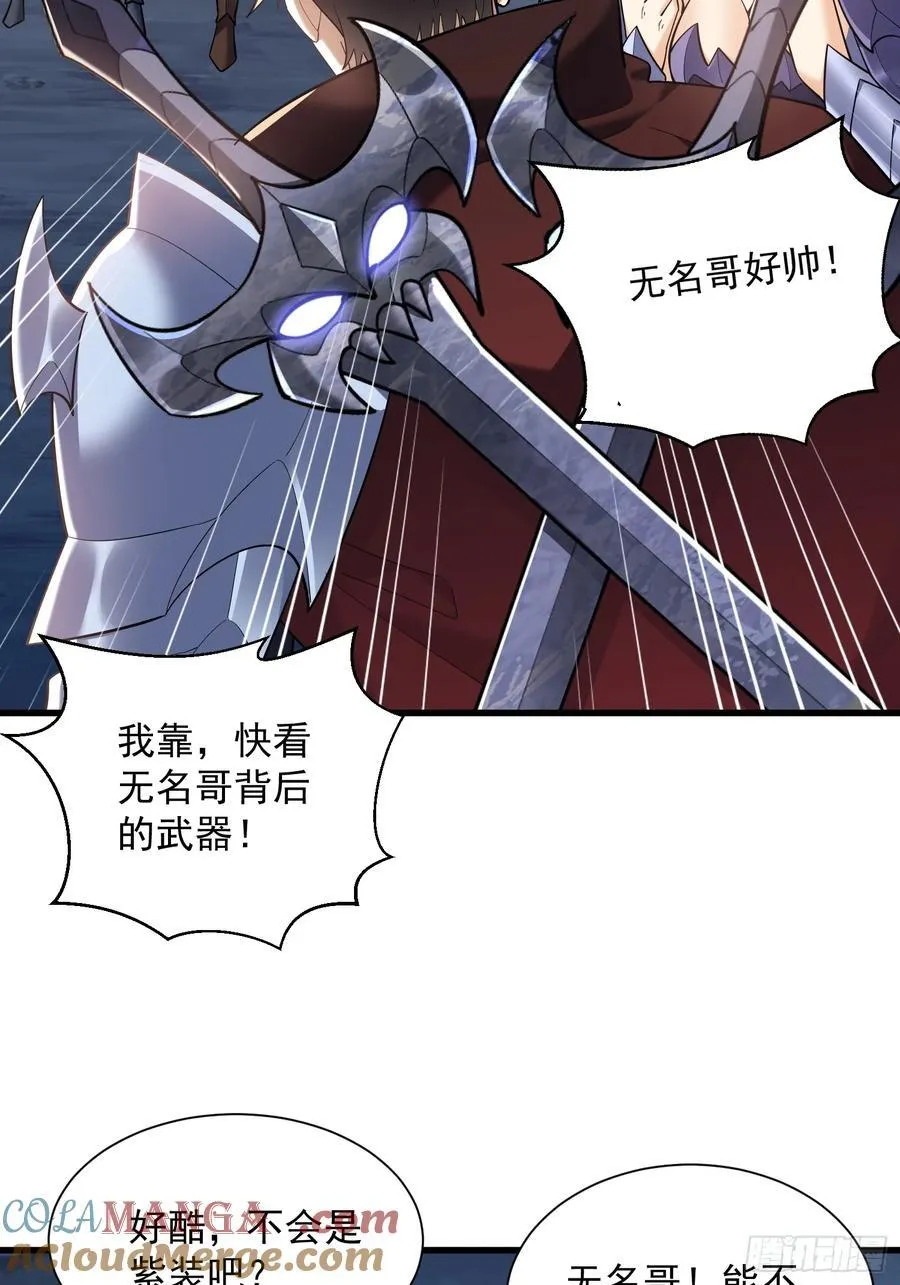 33：排名第一，紫色装备GET 第25页