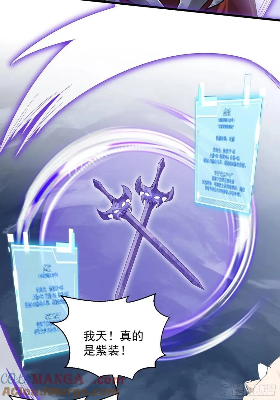 33：排名第一，紫色装备GET 第28页