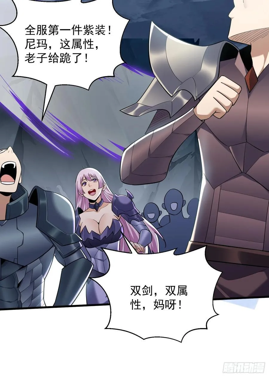 33：排名第一，紫色装备GET 第29页
