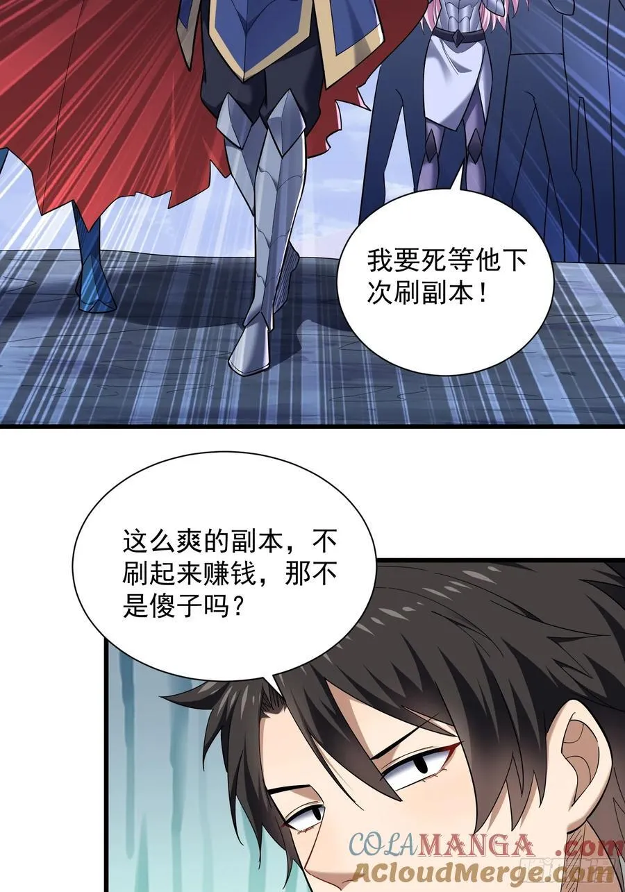 33：排名第一，紫色装备GET 第31页