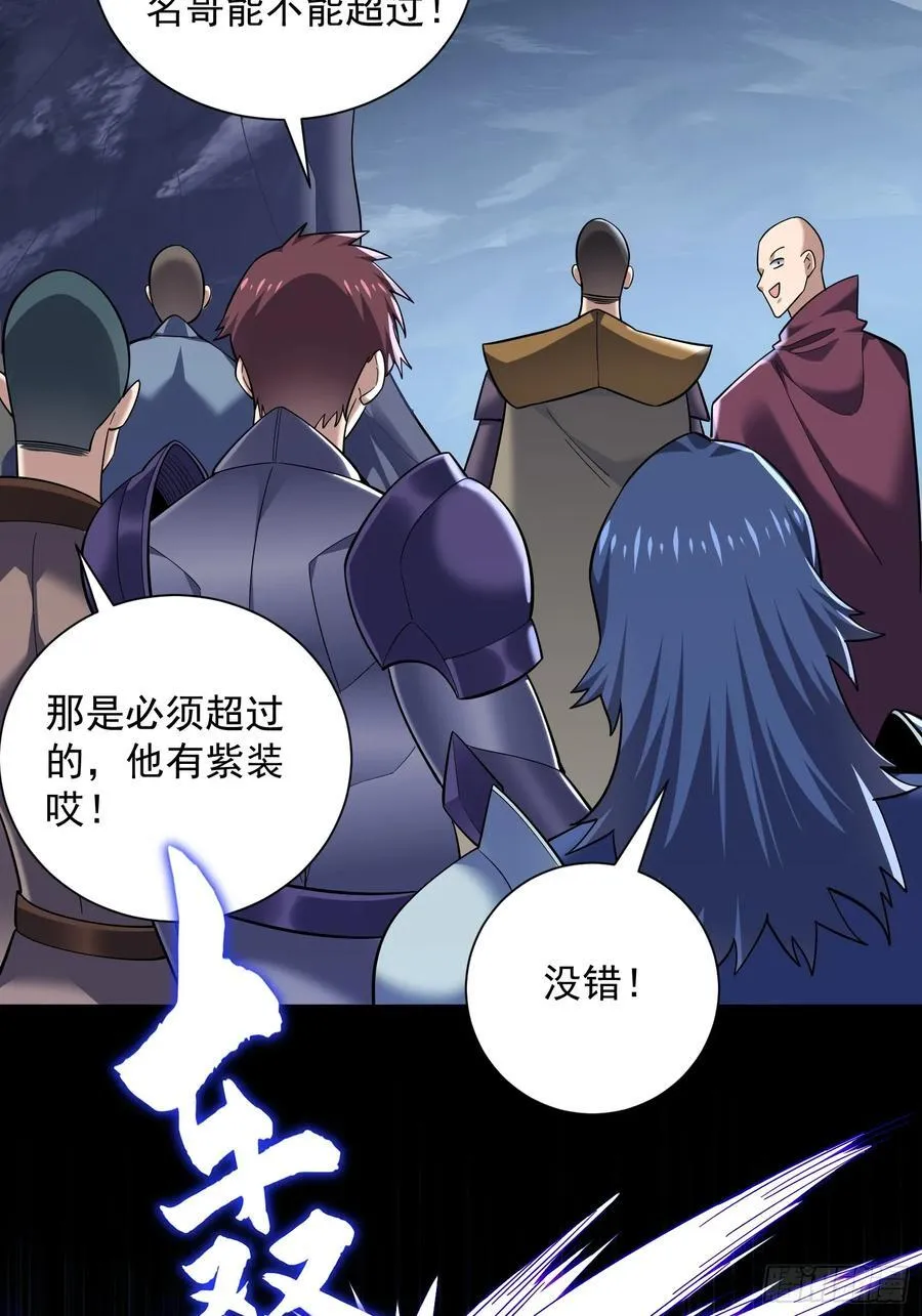33：排名第一，紫色装备GET 第33页