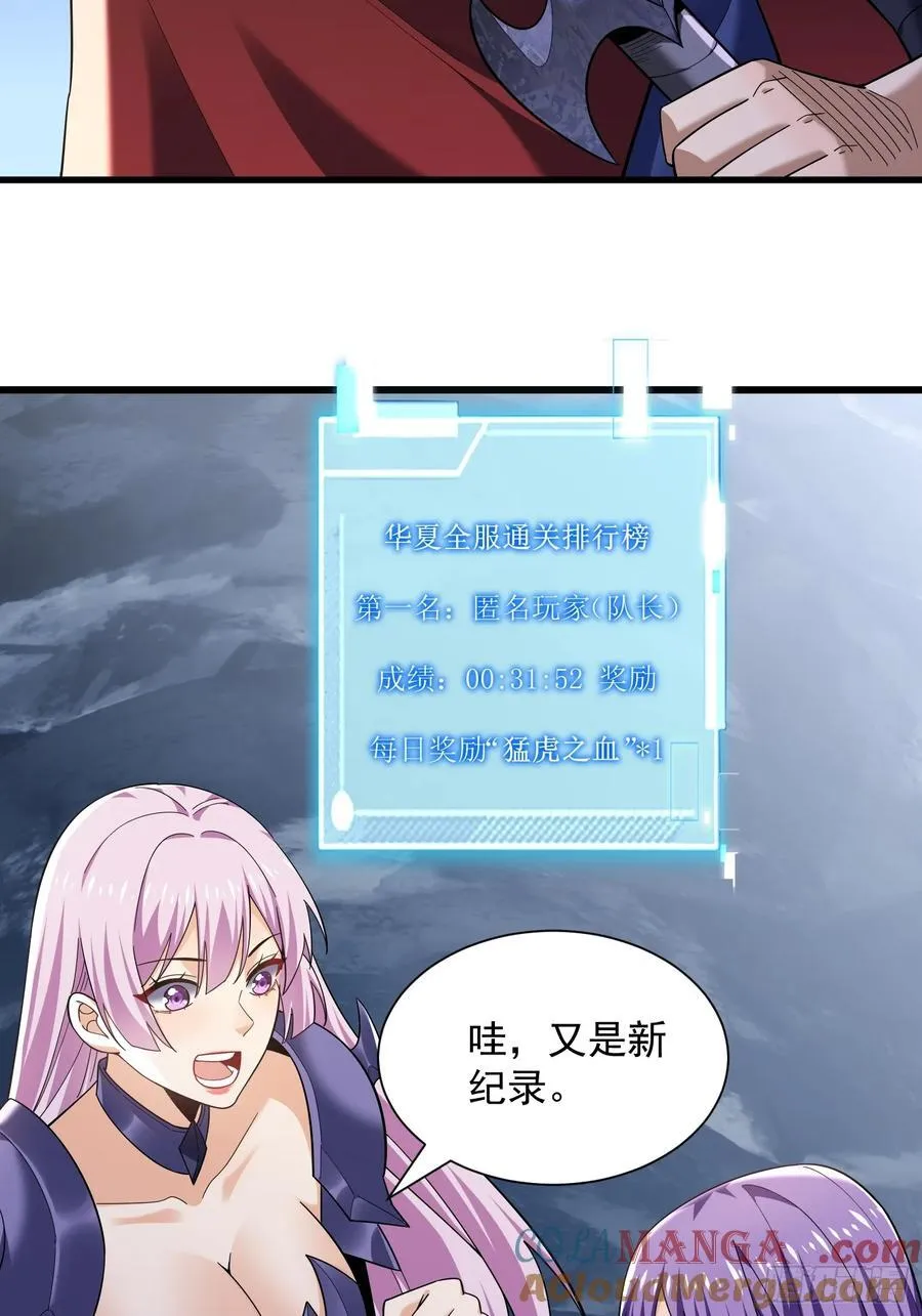 33：排名第一，紫色装备GET 第40页