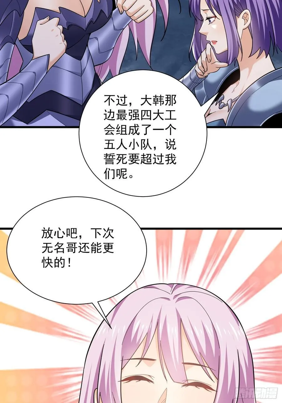 33：排名第一，紫色装备GET 第41页
