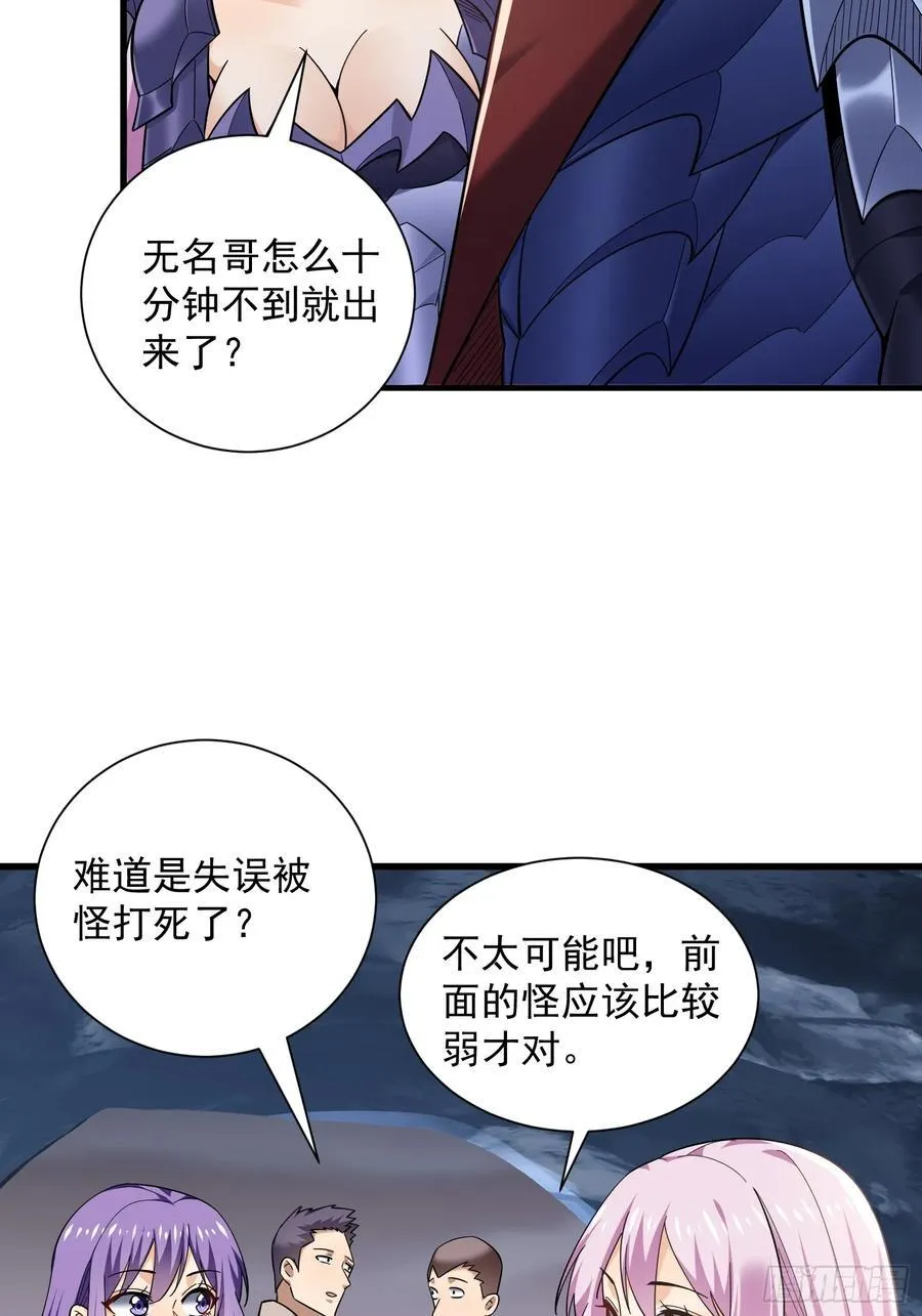 33：排名第一，紫色装备GET 第44页