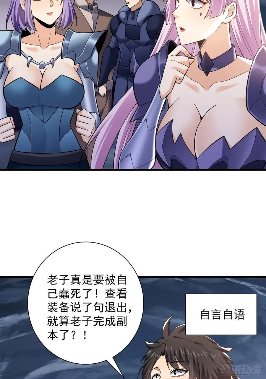 33：排名第一，紫色装备GET 第45页
