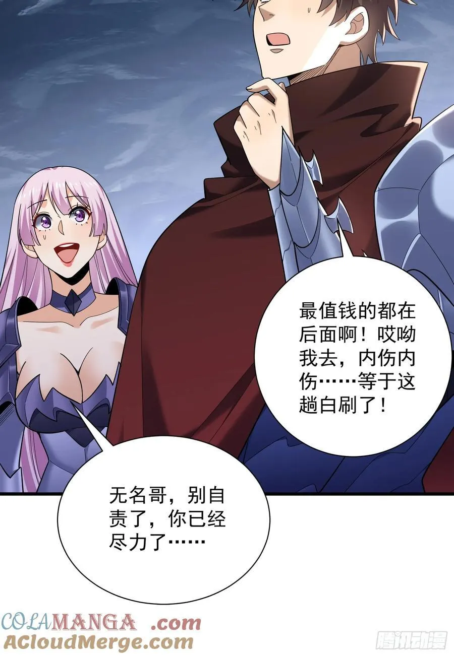 33：排名第一，紫色装备GET 第46页