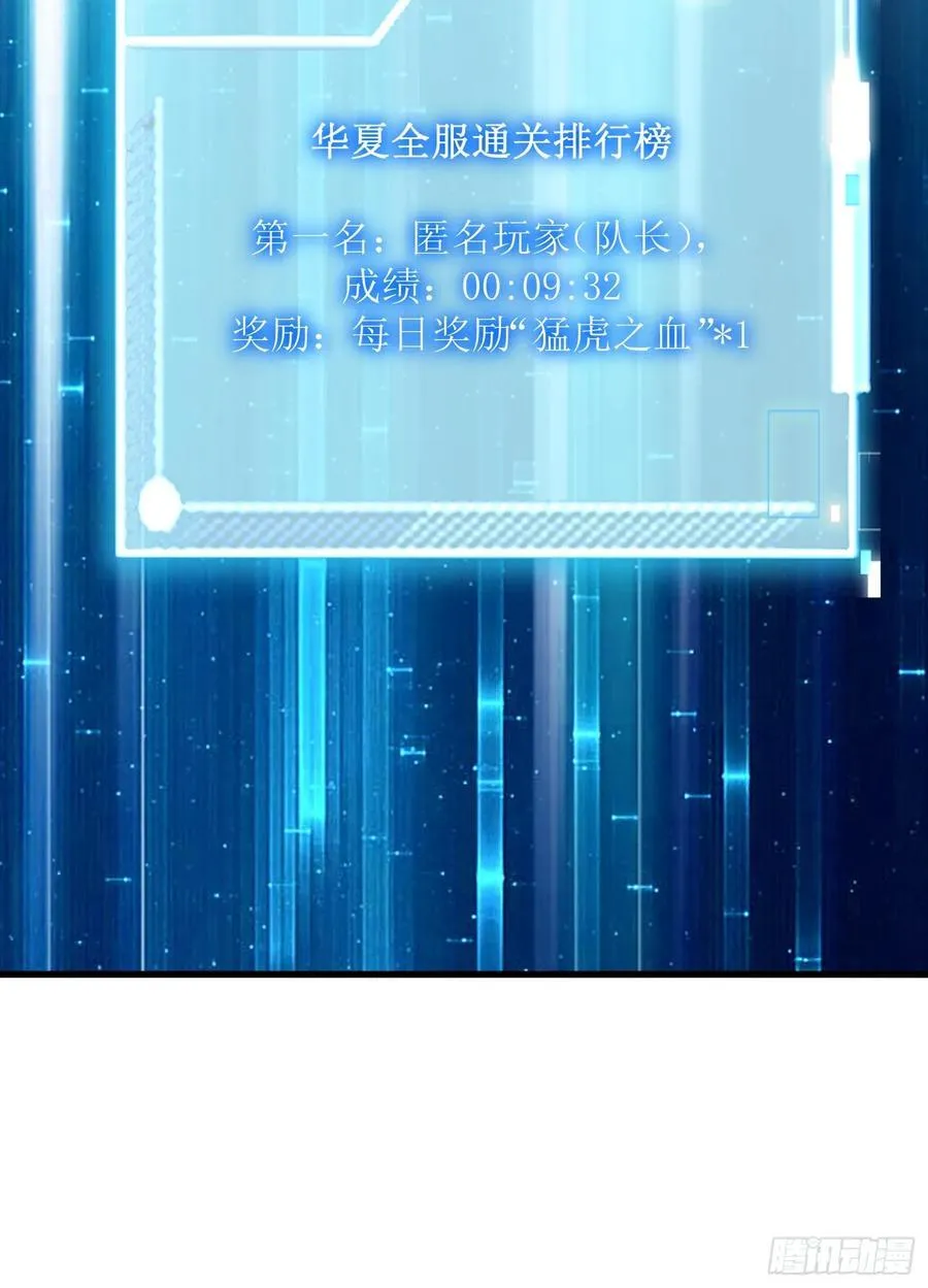 33：排名第一，紫色装备GET 第50页