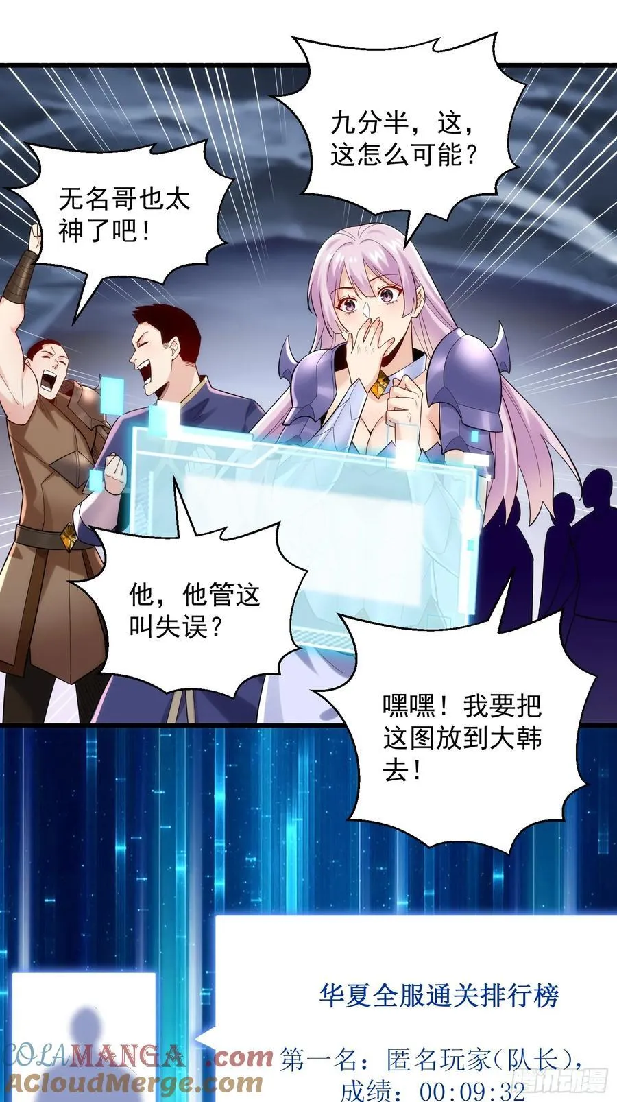 34：马甲得捂紧 第3页