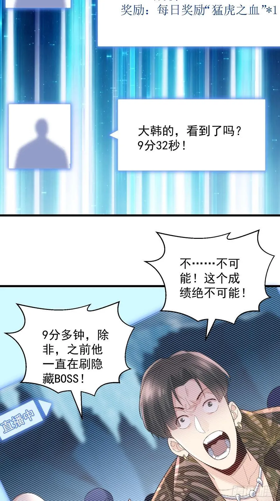 34：马甲得捂紧 第4页