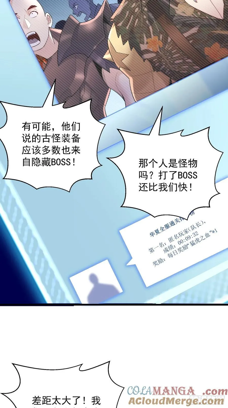 34：马甲得捂紧 第5页