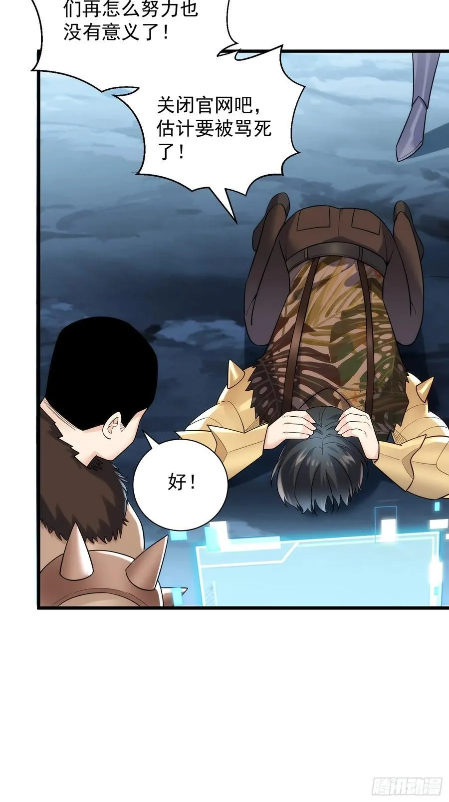34：马甲得捂紧 第6页