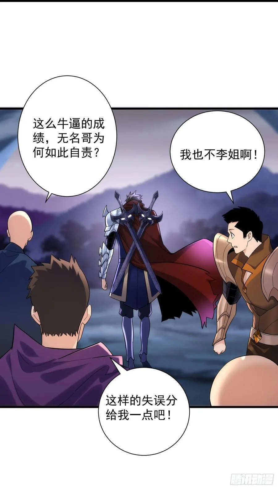 34：马甲得捂紧 第8页