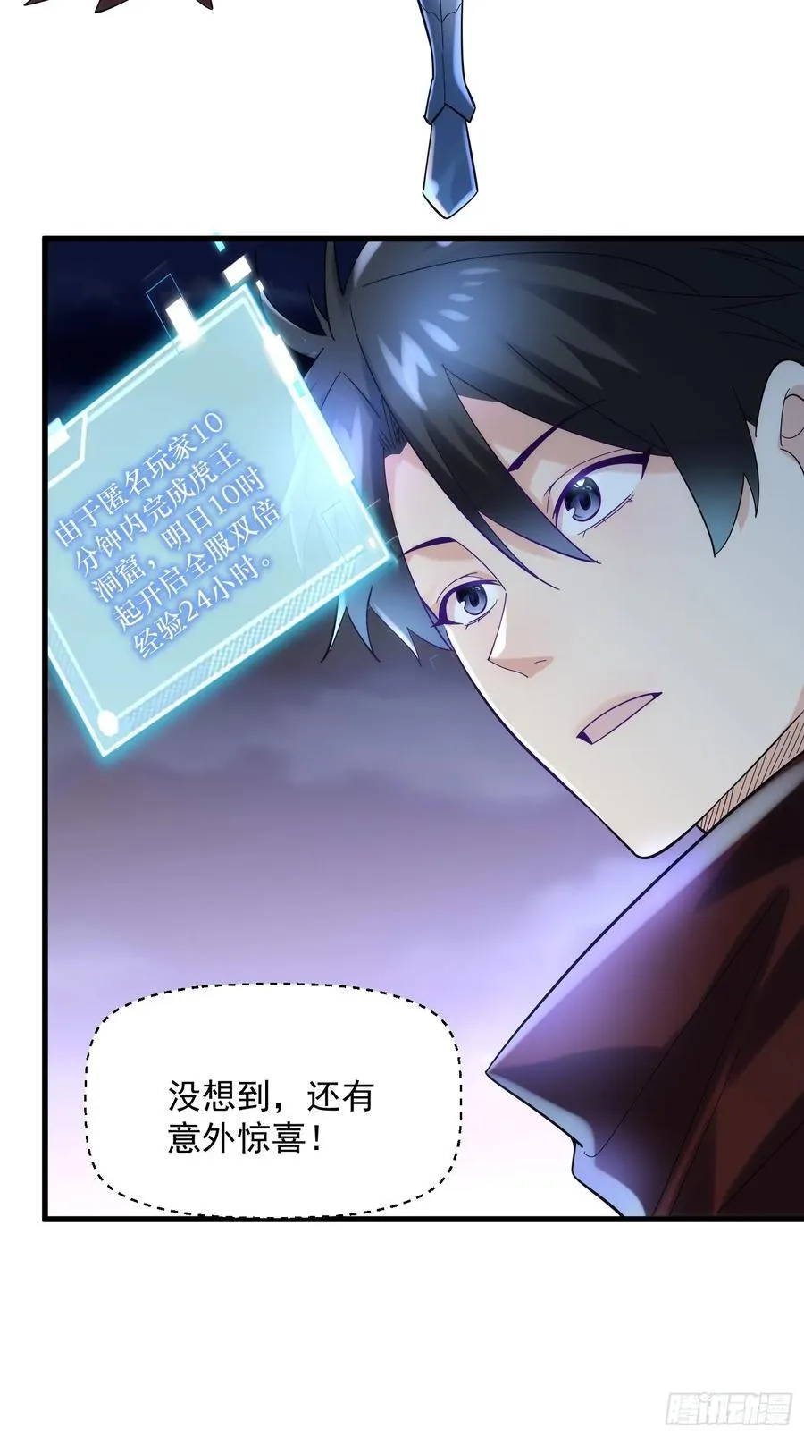 34：马甲得捂紧 第10页