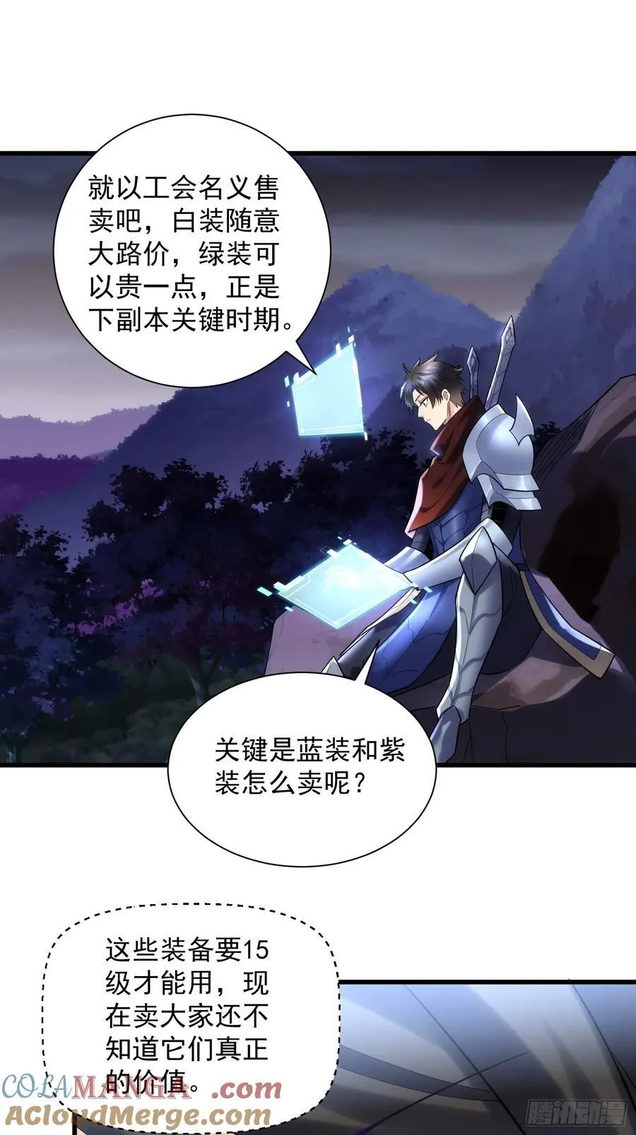 34：马甲得捂紧 第11页