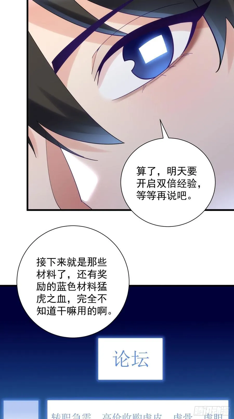 34：马甲得捂紧 第12页