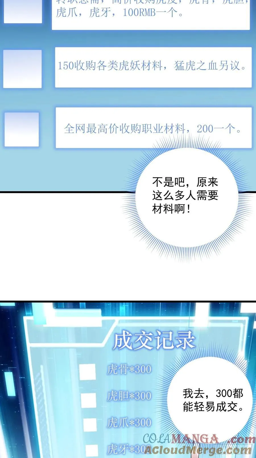 34：马甲得捂紧 第13页