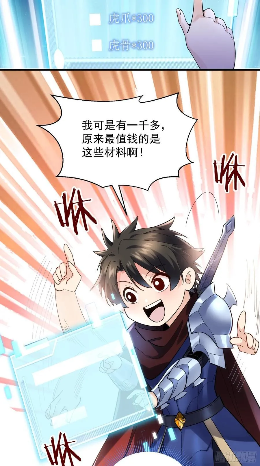 34：马甲得捂紧 第14页