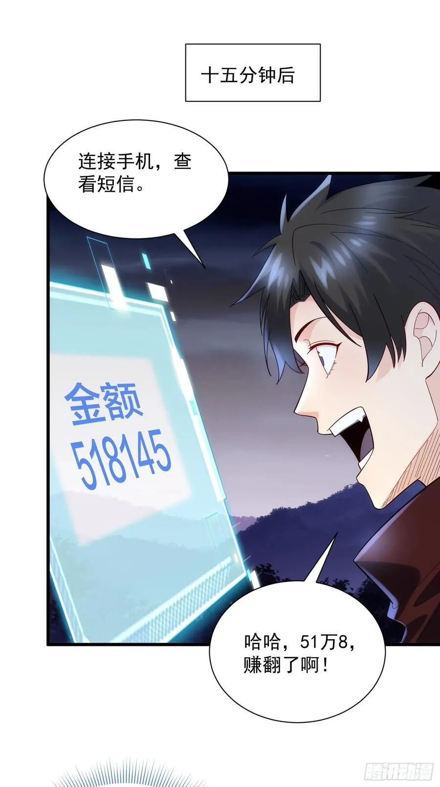 34：马甲得捂紧 第16页