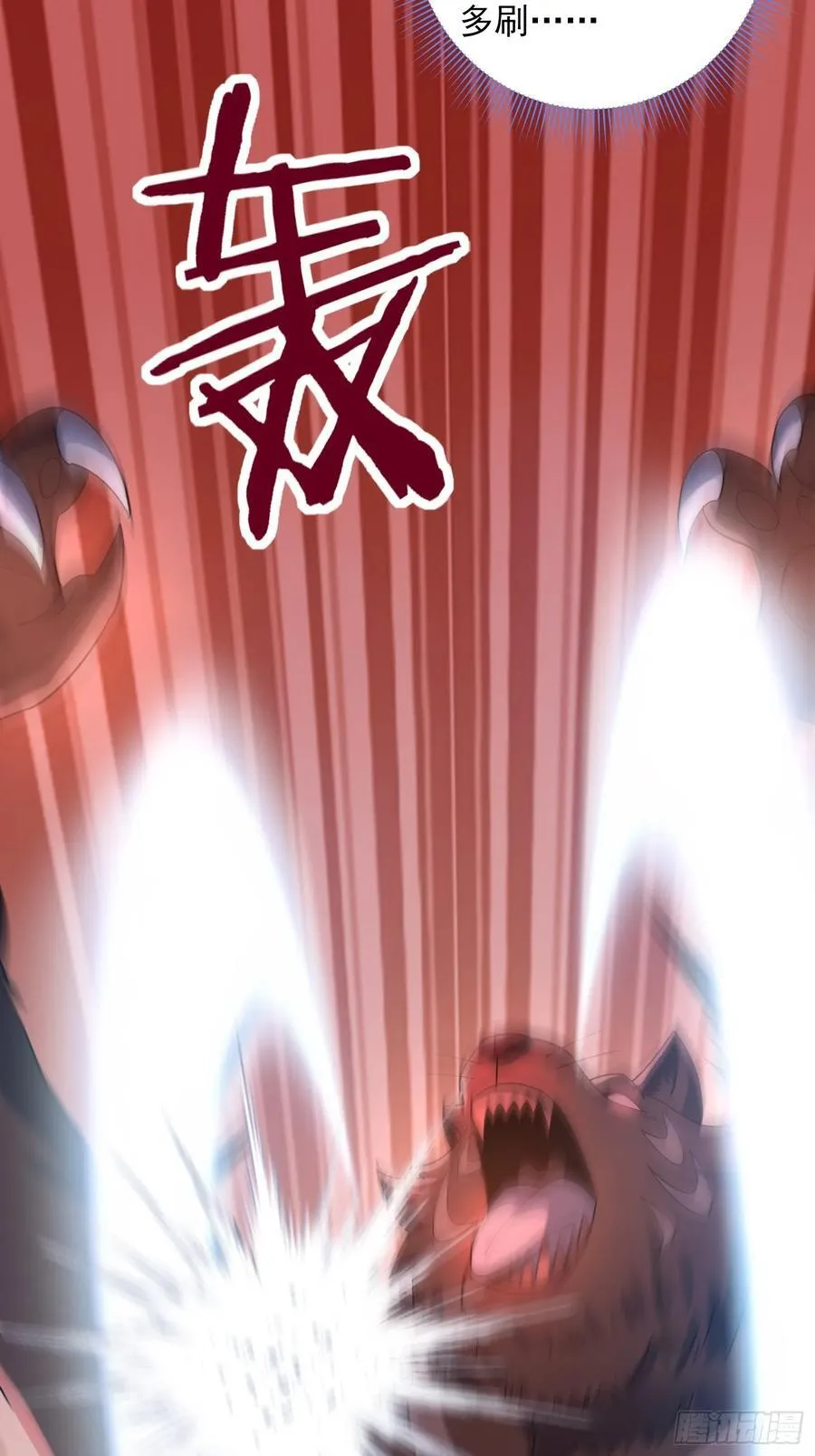 34：马甲得捂紧 第18页
