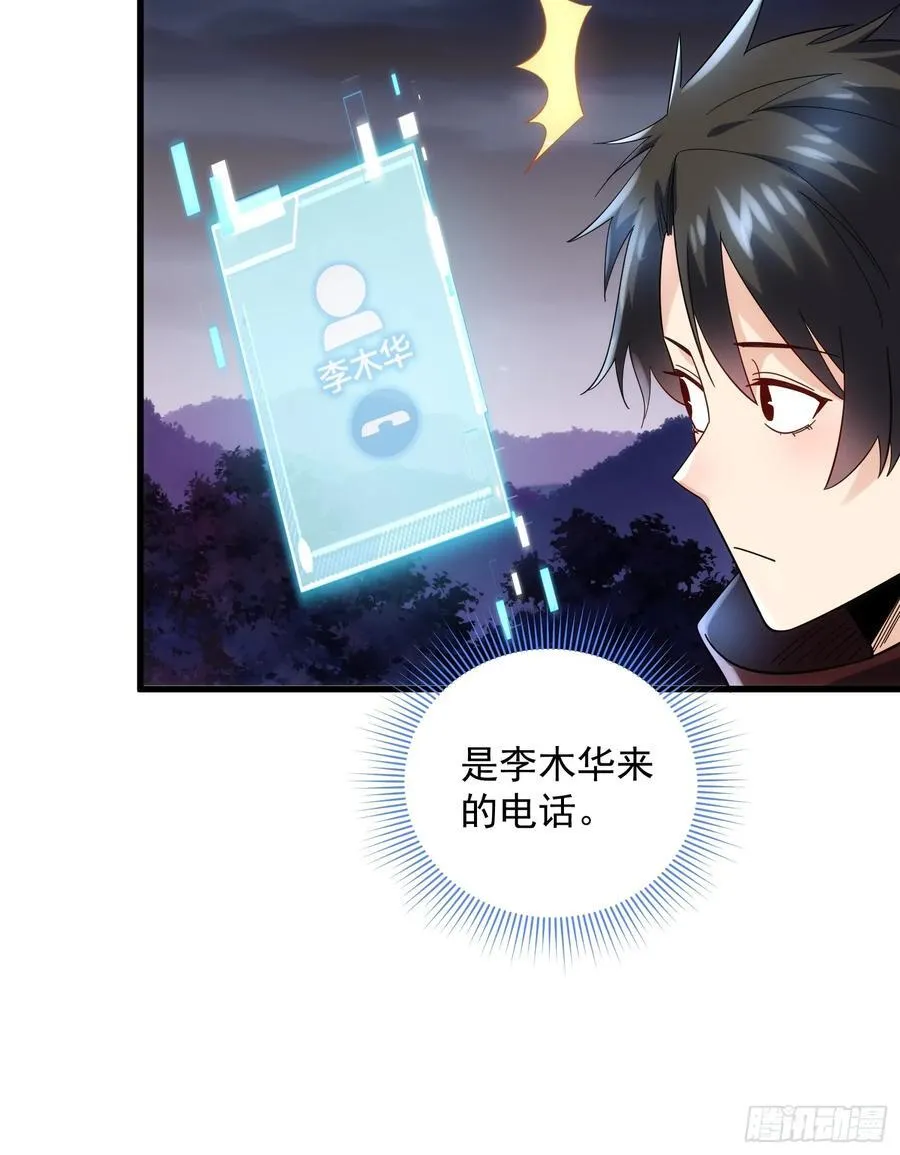 34：马甲得捂紧 第22页