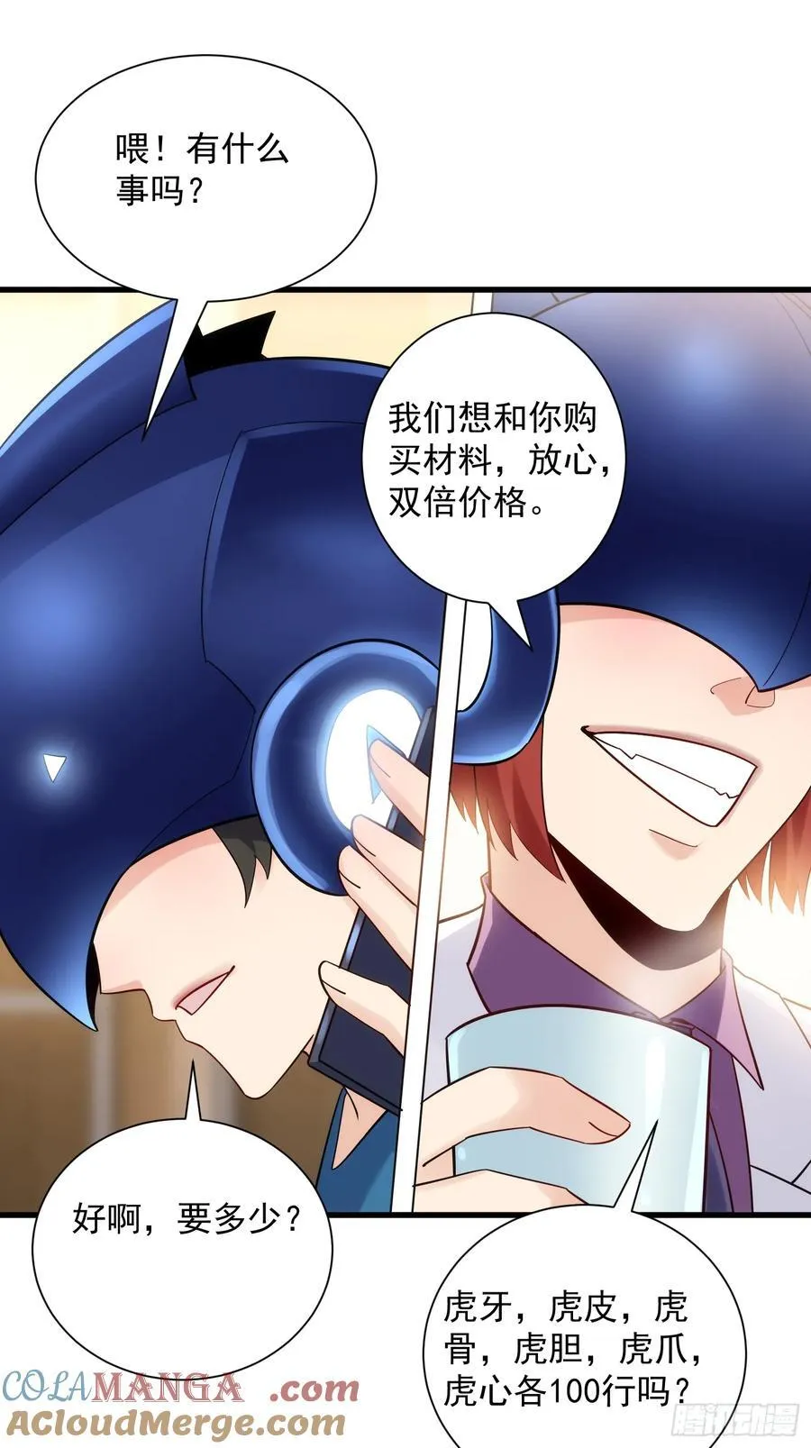 34：马甲得捂紧 第23页