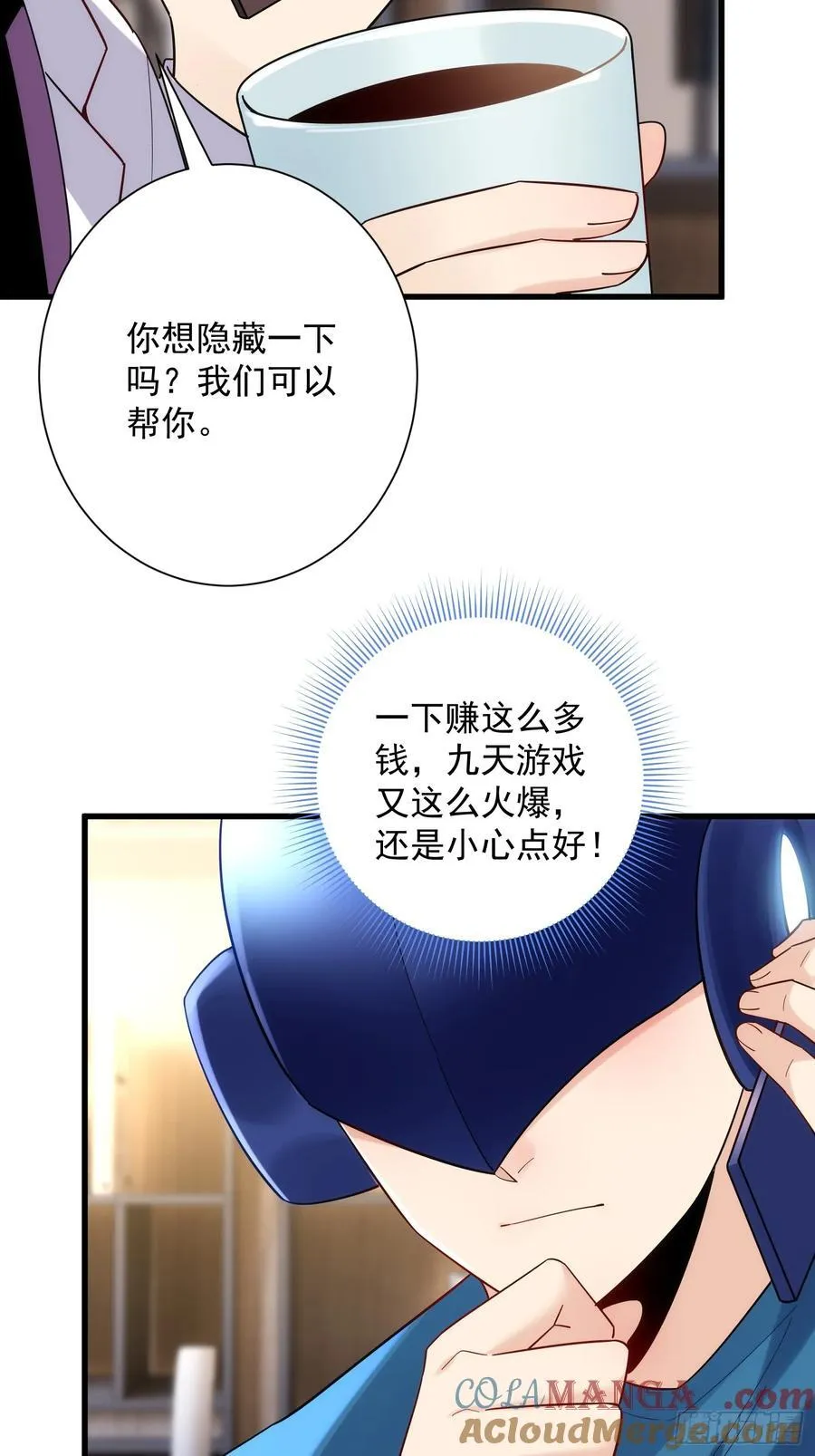 34：马甲得捂紧 第25页