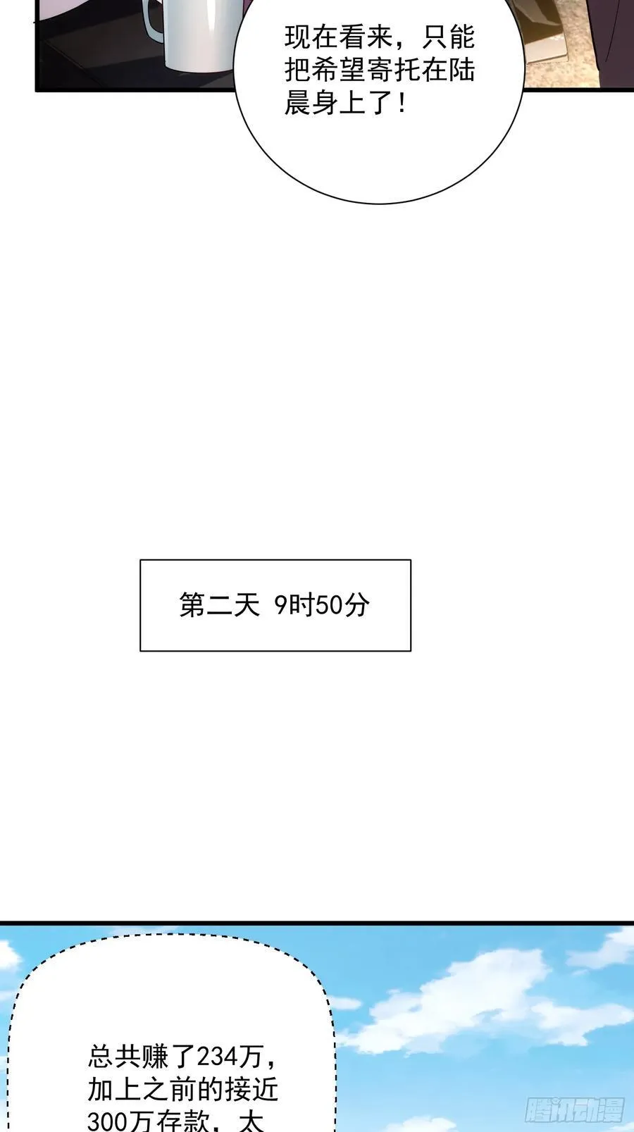 34：马甲得捂紧 第28页