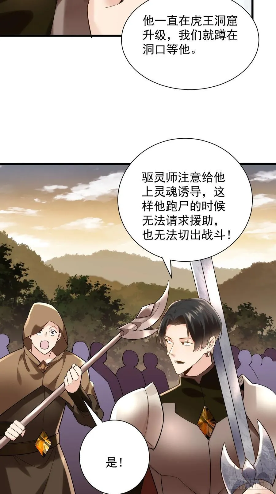 34：马甲得捂紧 第32页
