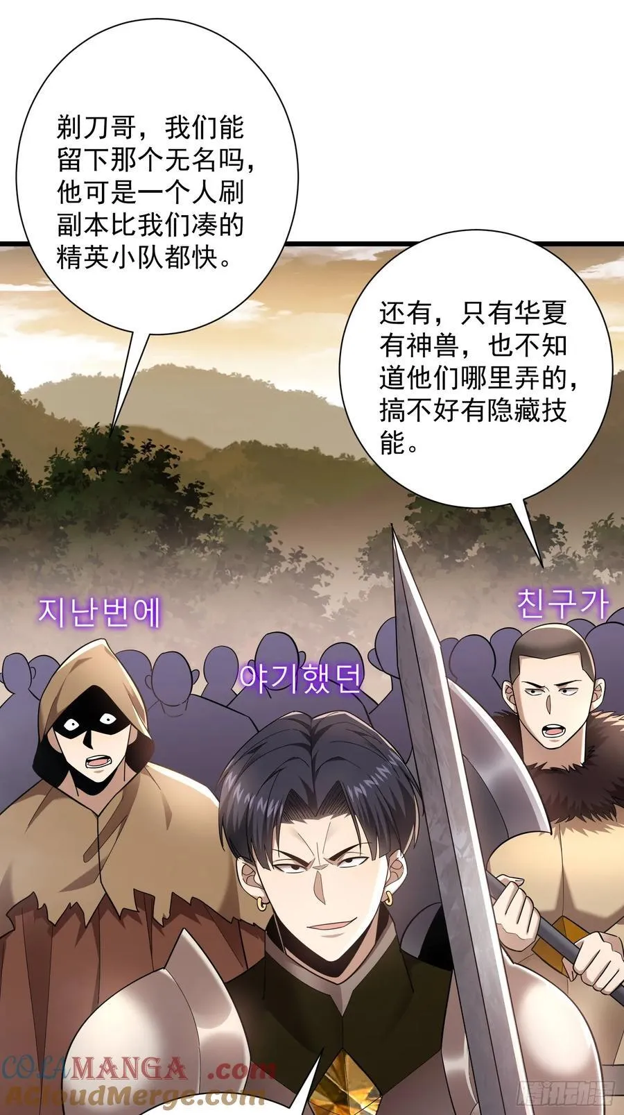 35：敢欺负我妹妹？ 第3页