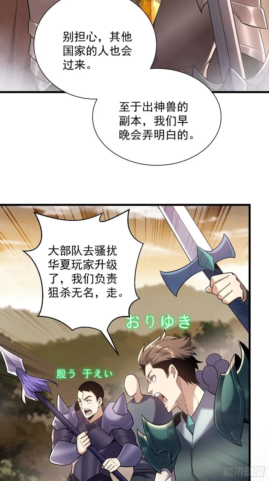 35：敢欺负我妹妹？ 第4页