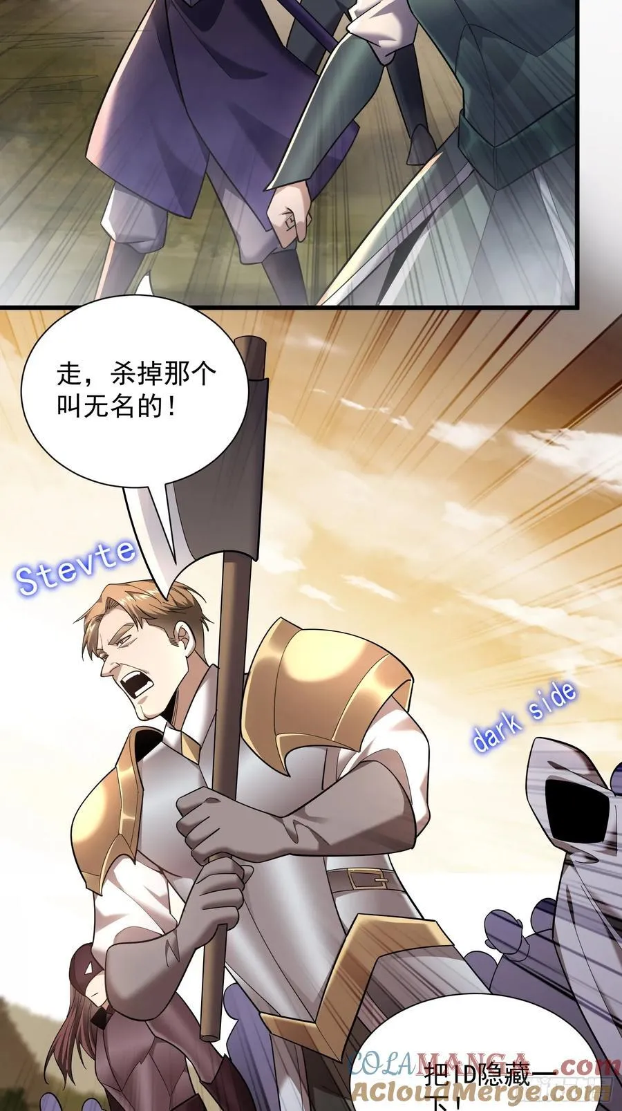 35：敢欺负我妹妹？ 第5页