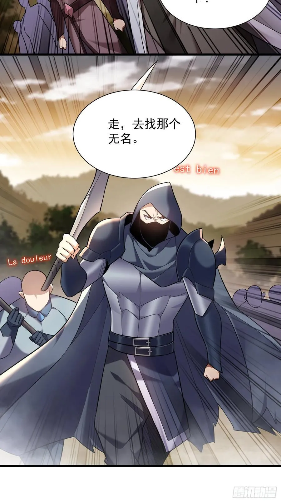 35：敢欺负我妹妹？ 第6页
